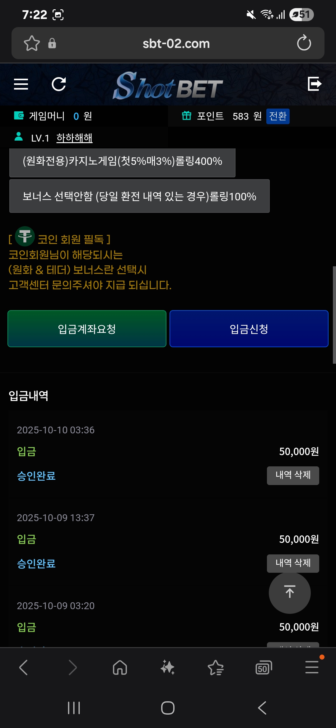 샷벳후기
