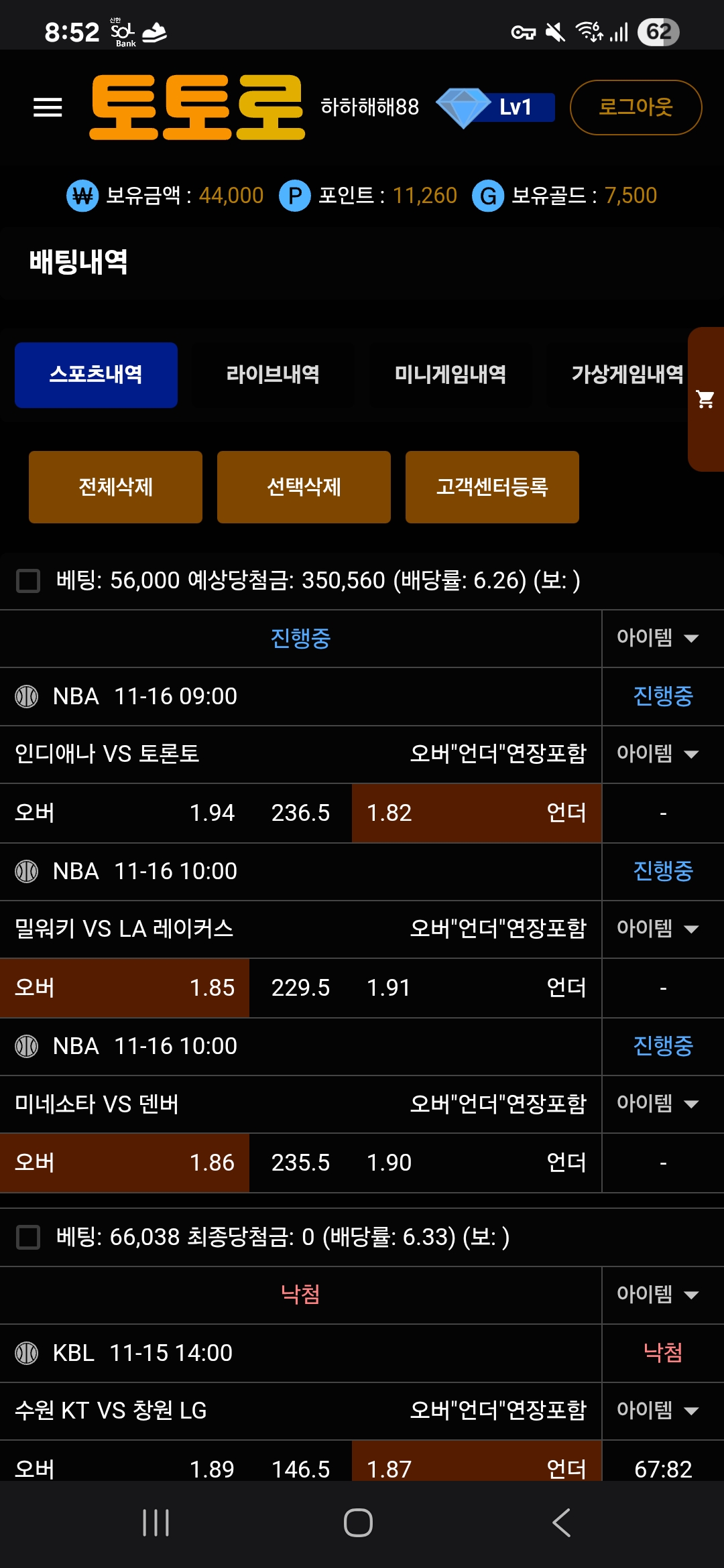 토토로 후기