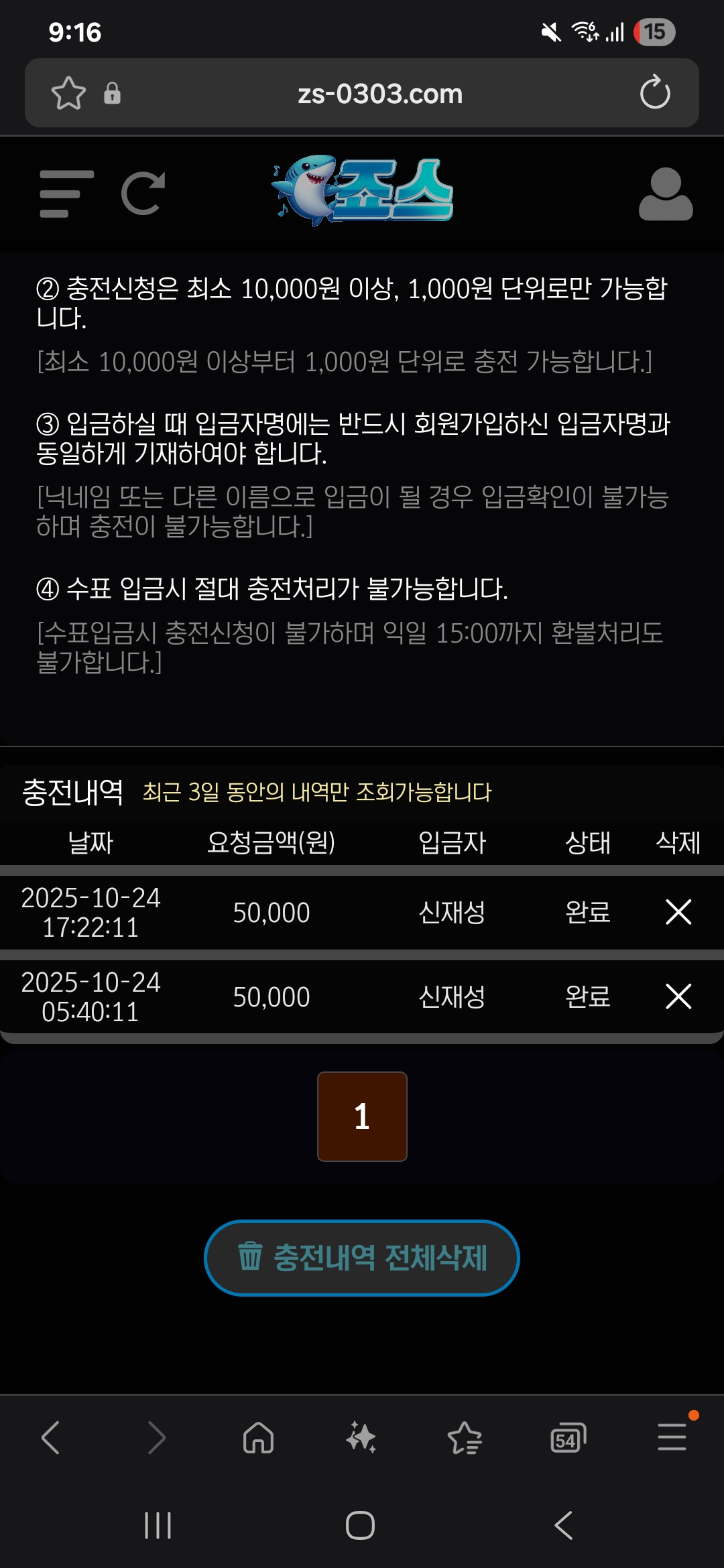 죠스 후기