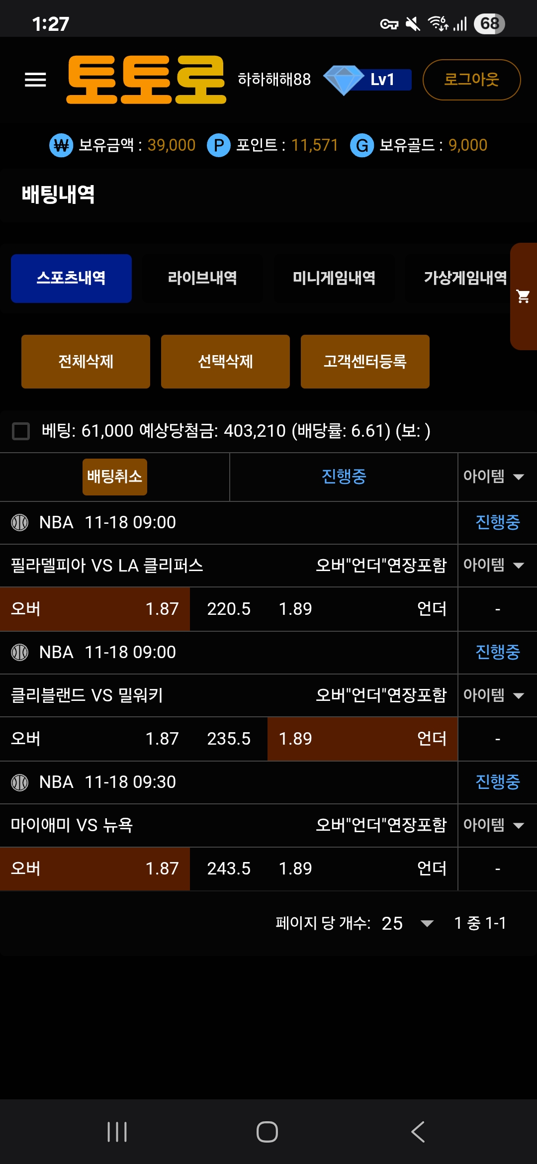 토토로 후기