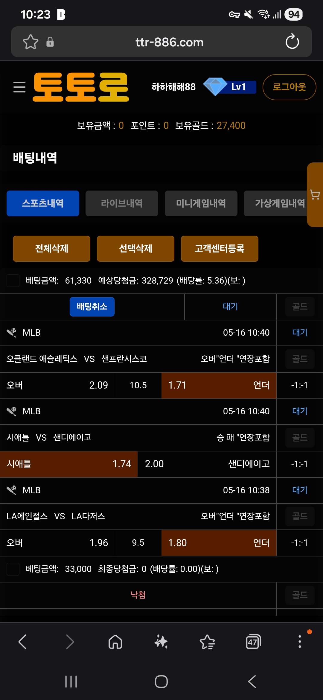 토토로 후기