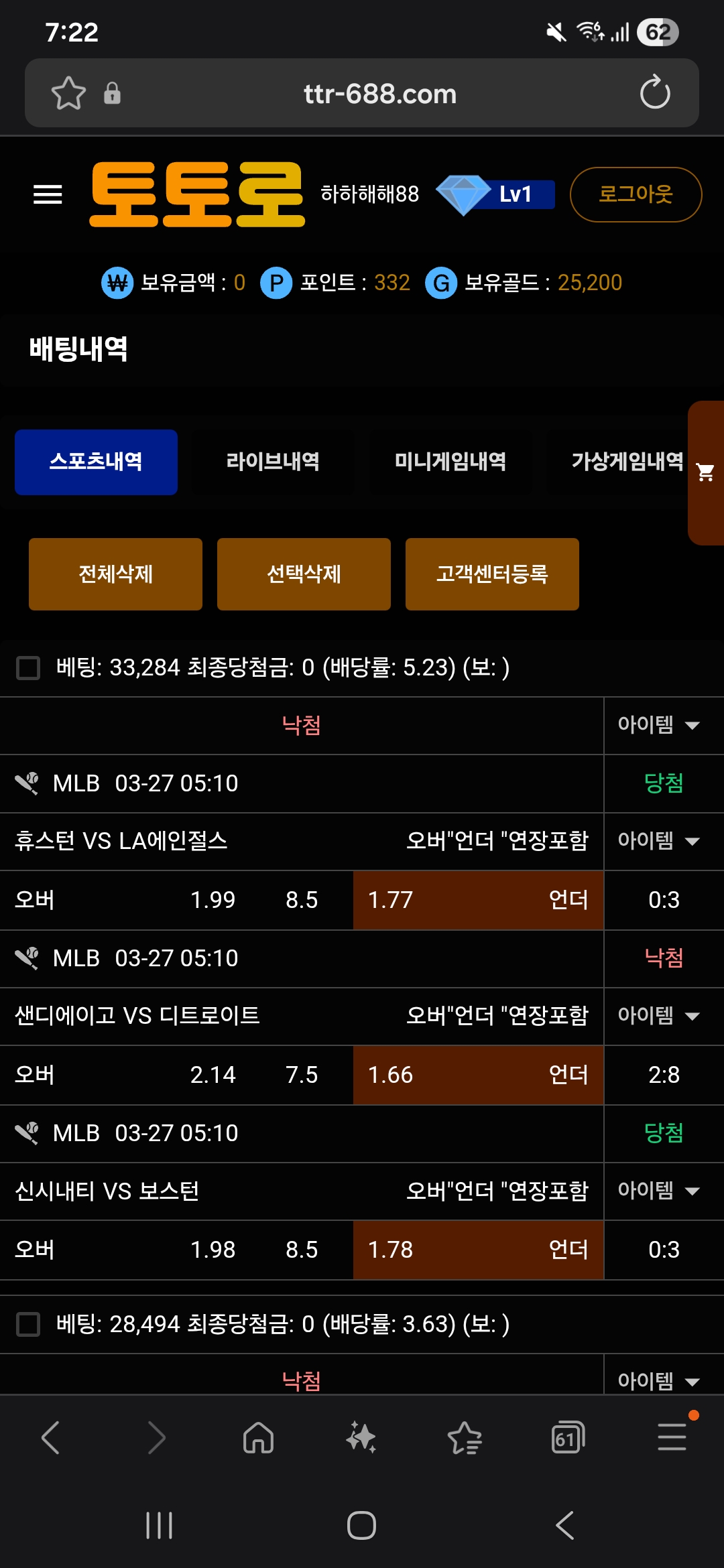 토토로 후기