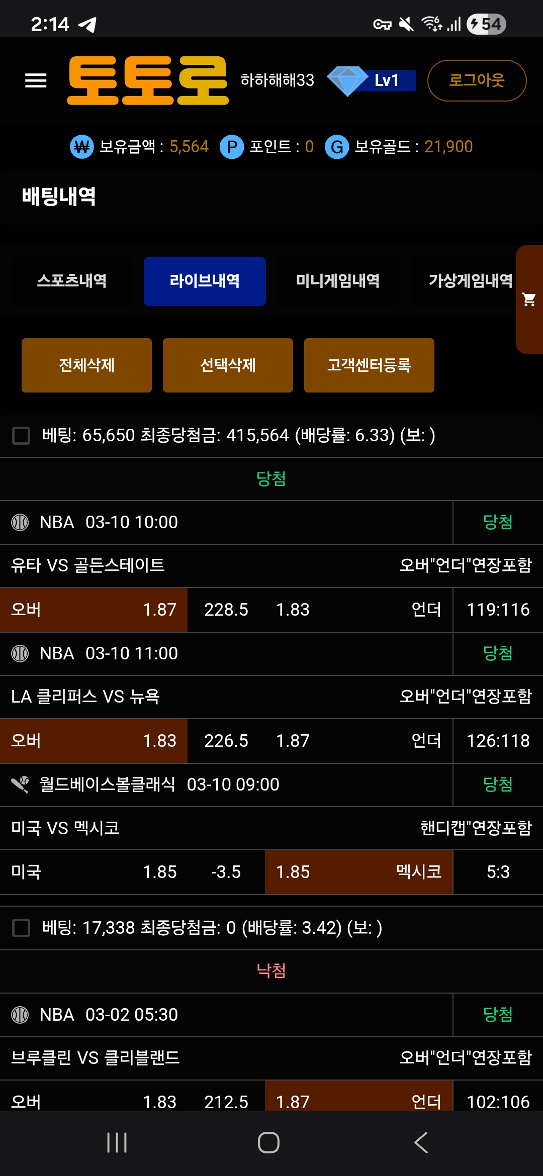 토토로 후기