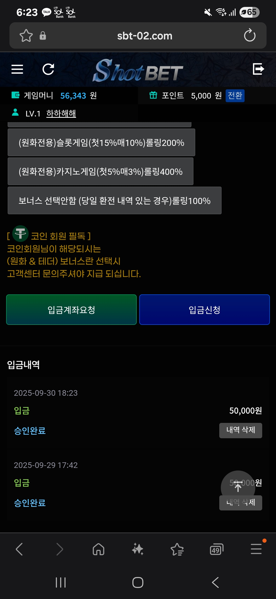 샷벳 후기