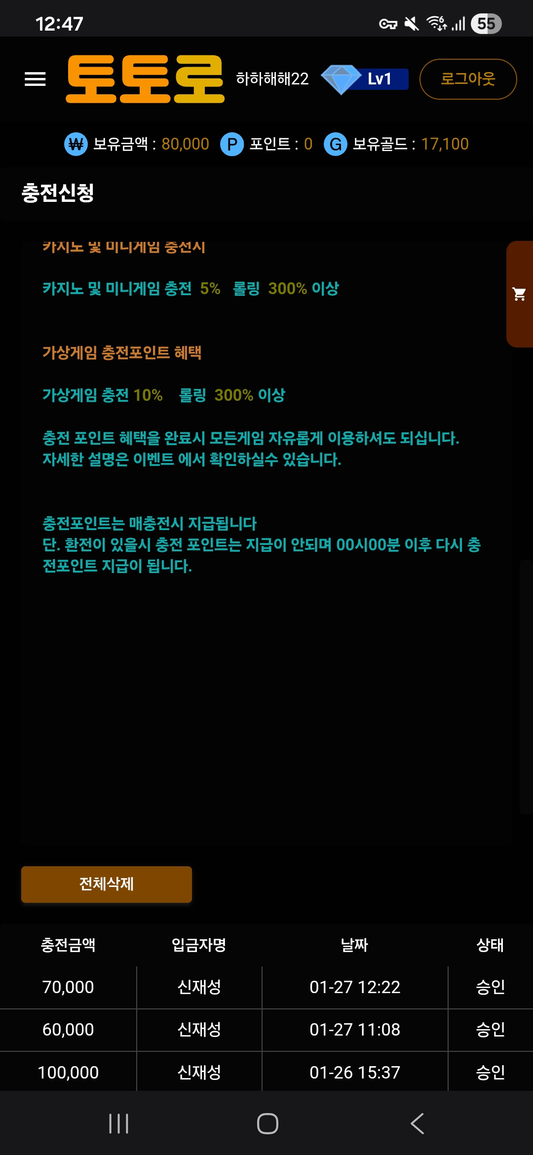 토토로 후기