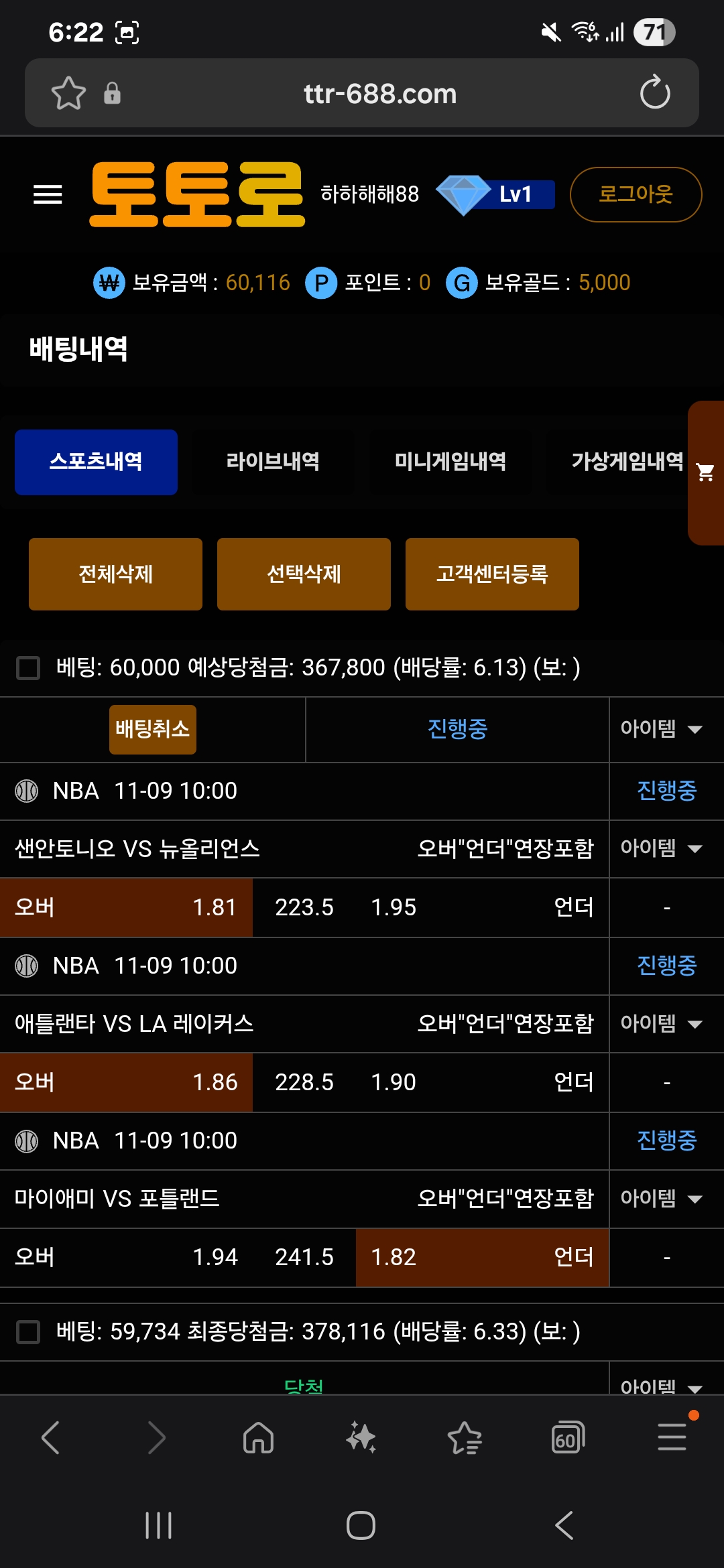 토토로 후기