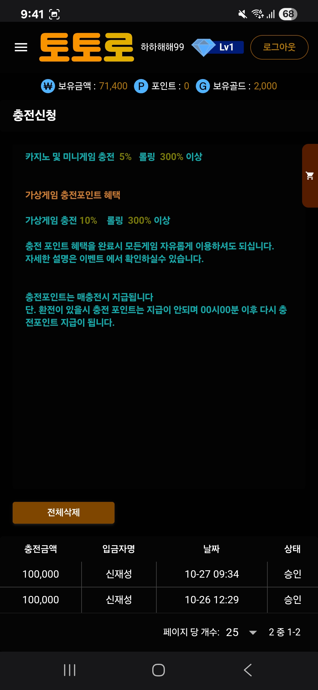 토토로 후기