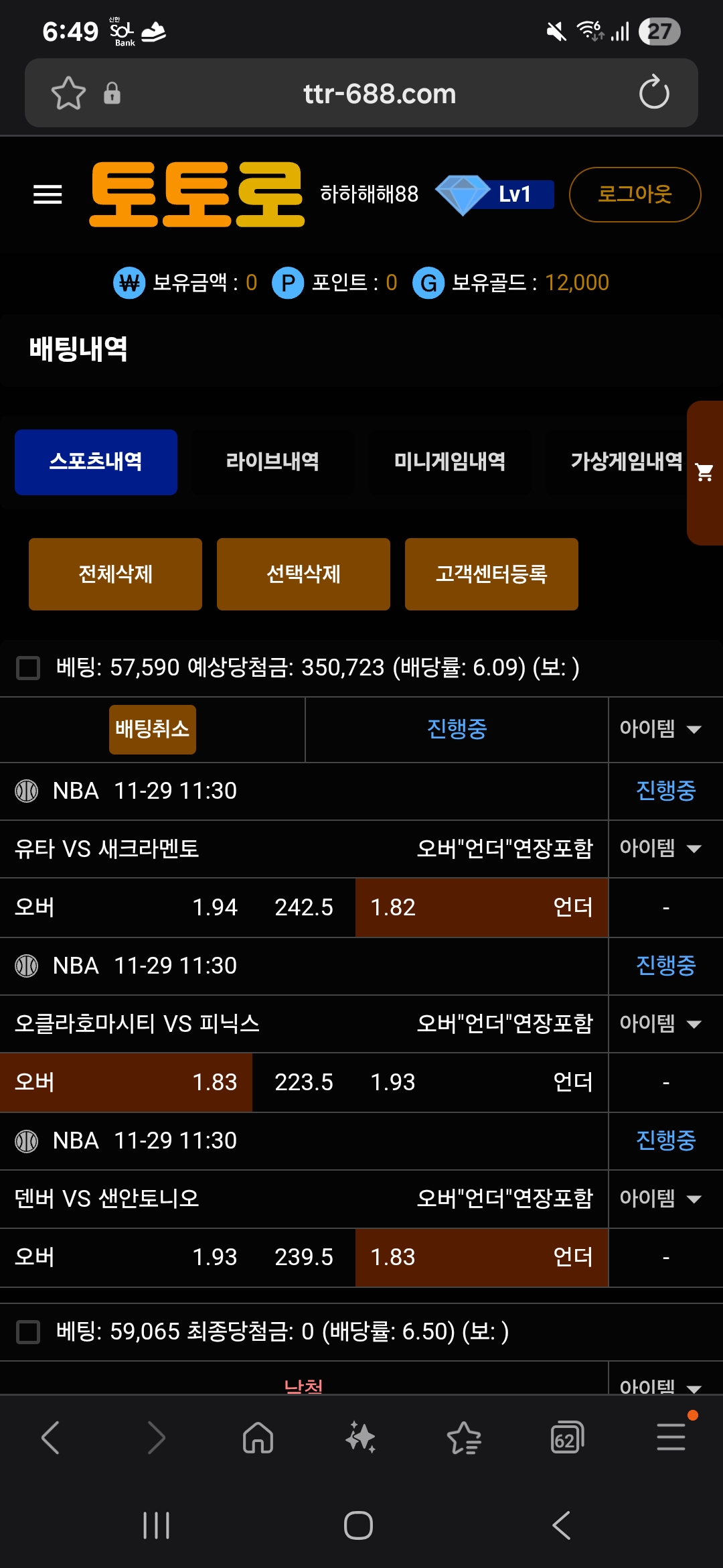 토토로 후기