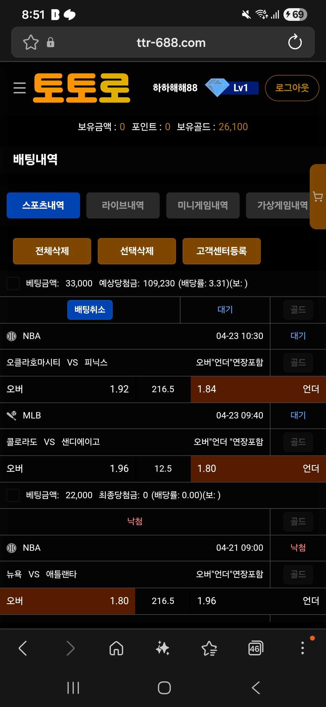 토토로 후기