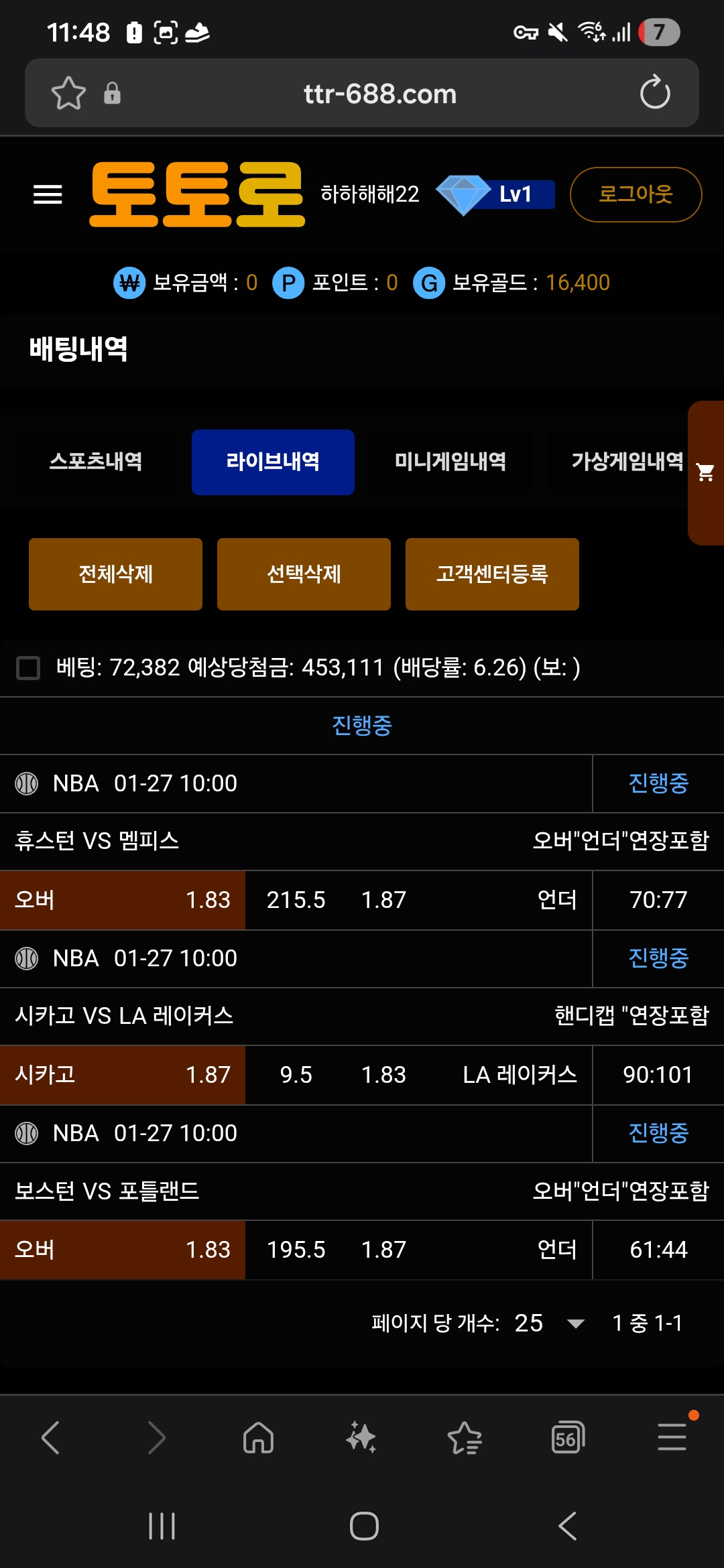 토토로 후기