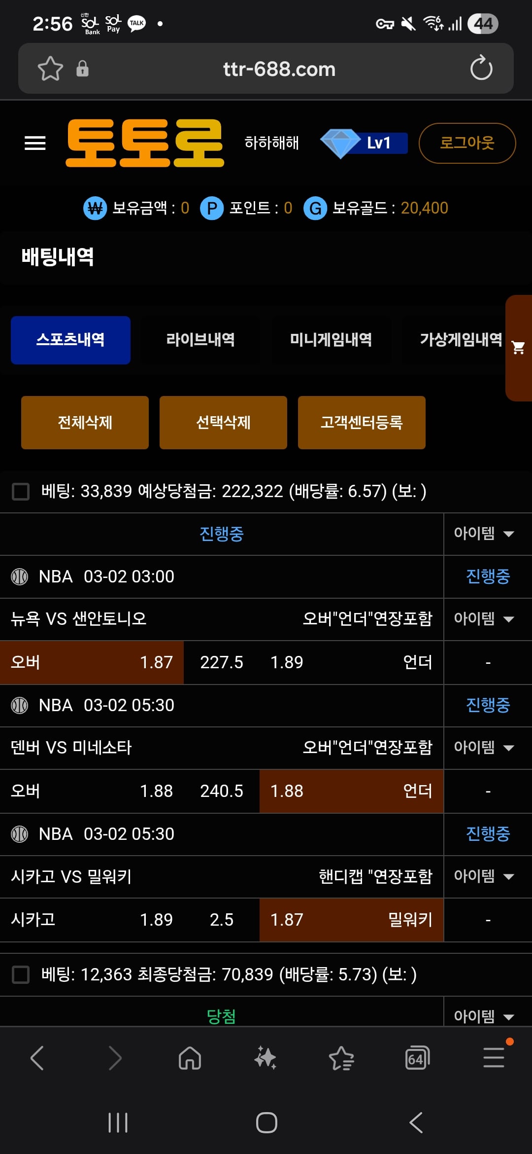 토토로 후기