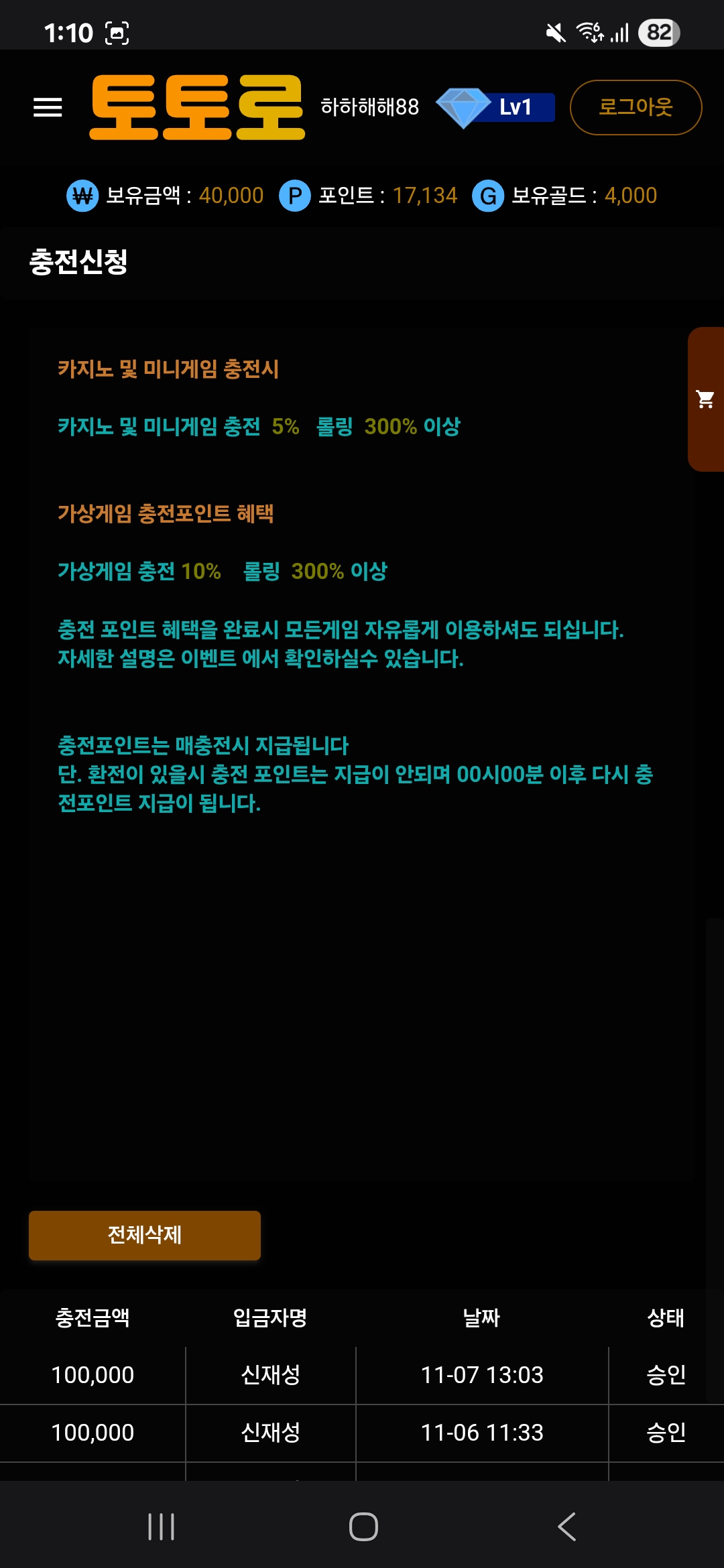 토토로 후기
