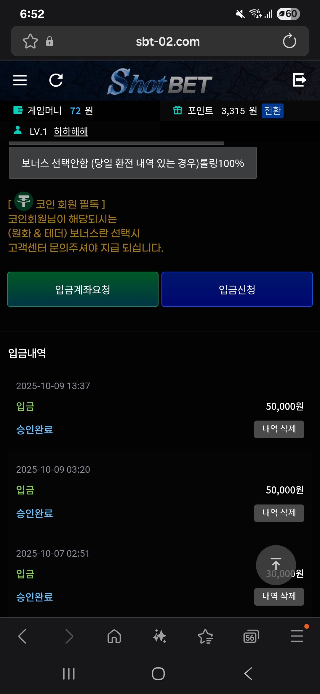 샷벳 후기