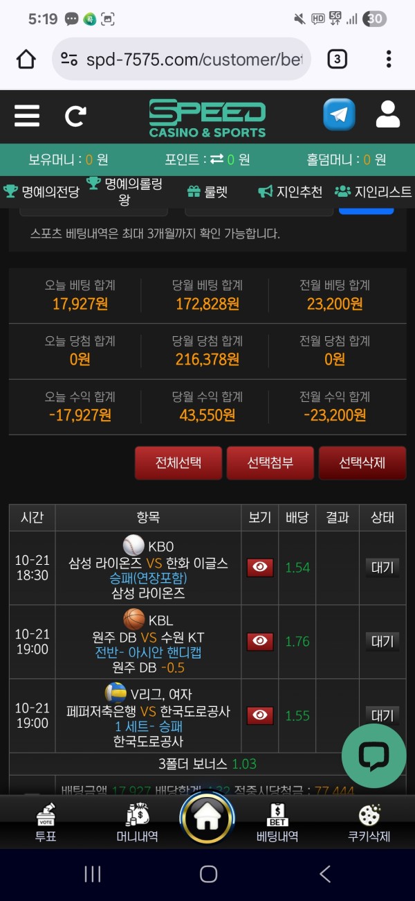스피드후기