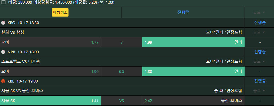 시원상사배팅후기