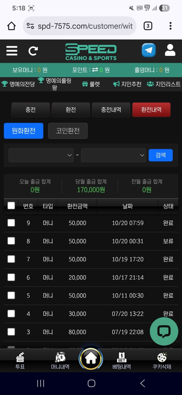 스피드후기
