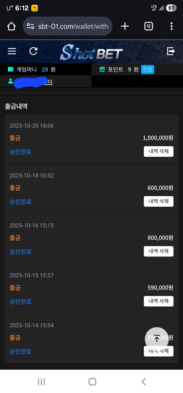 샷벳후기