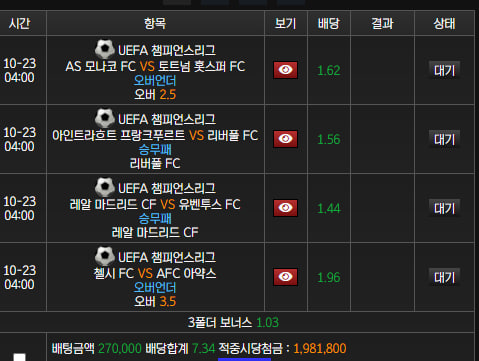 풀빠따
