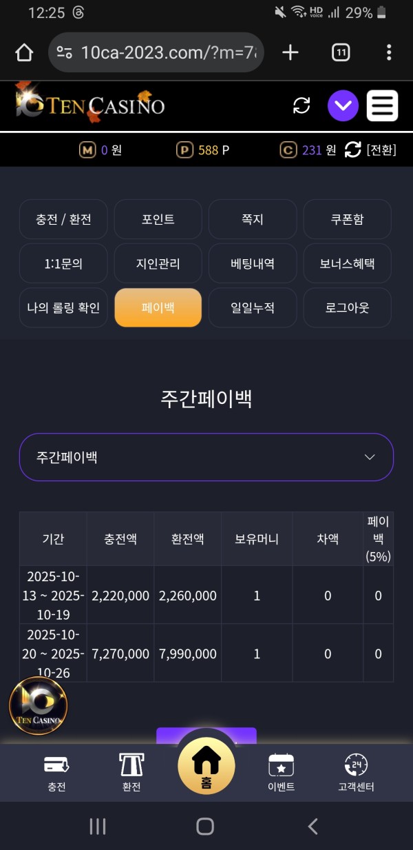 텐카지노