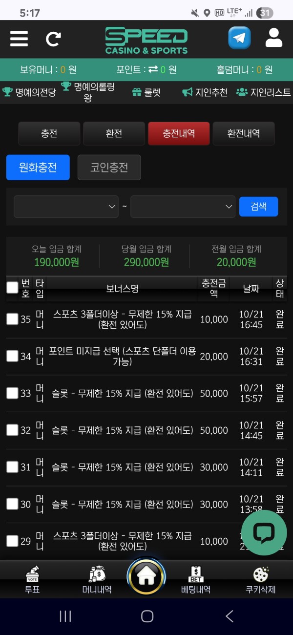 스피드후기