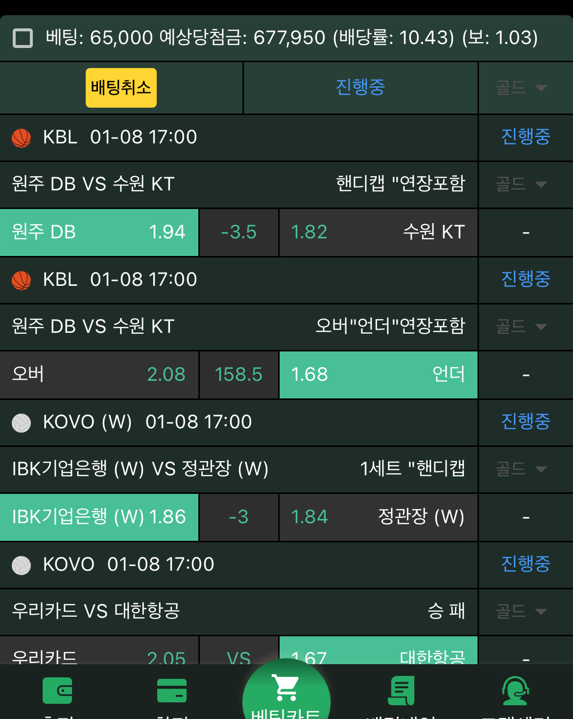 국내경기 후기