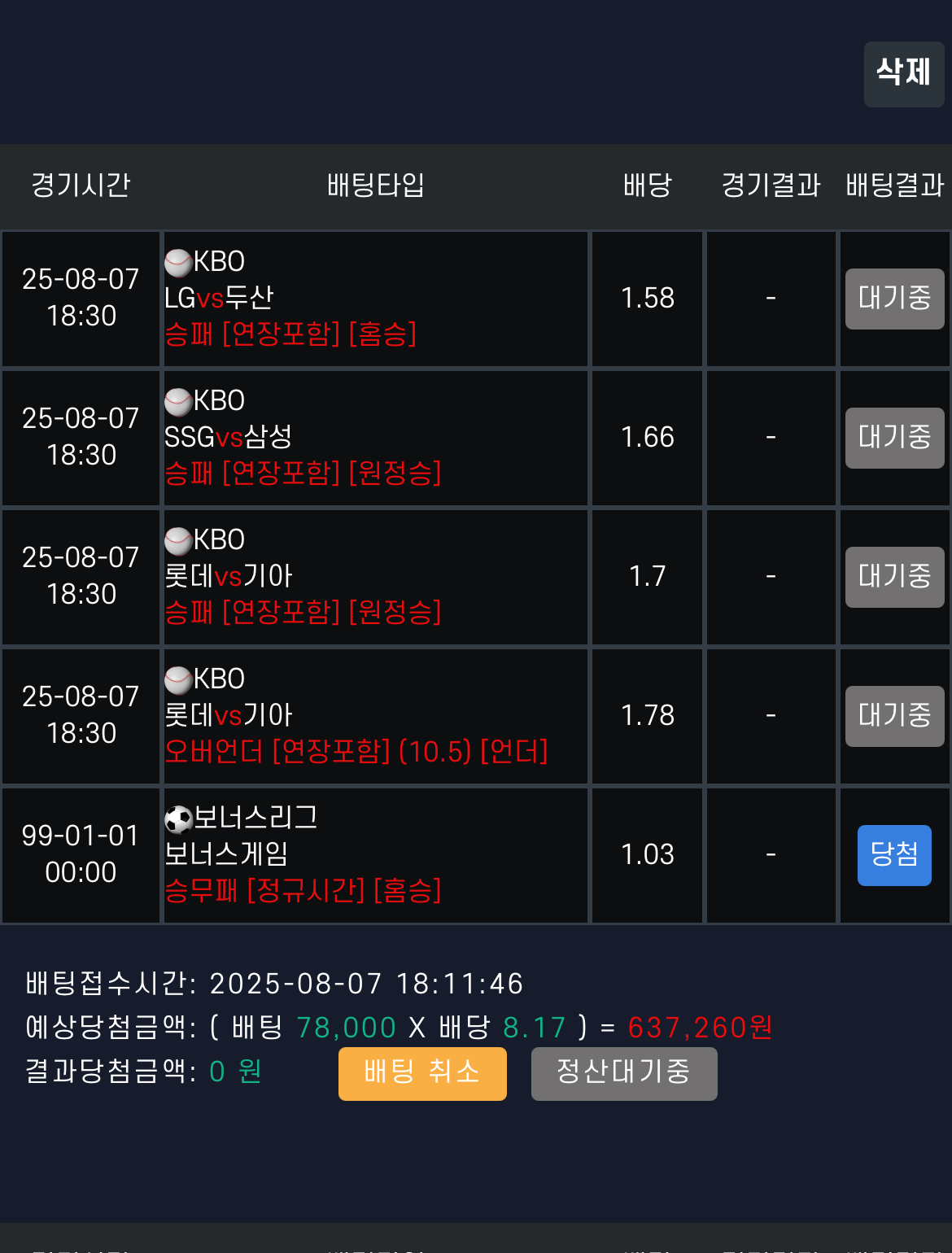 후기여
