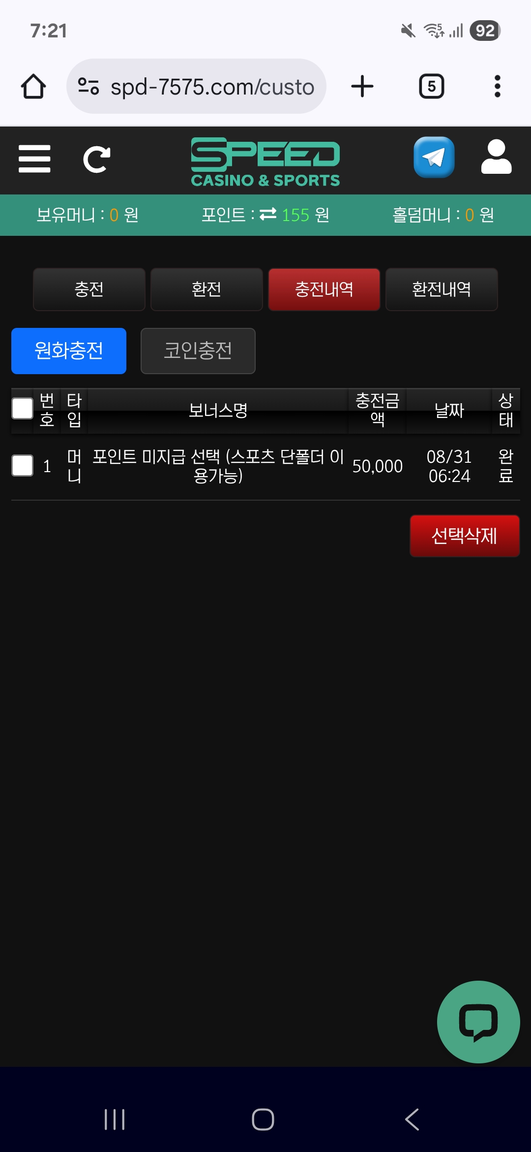 스피드 후기
