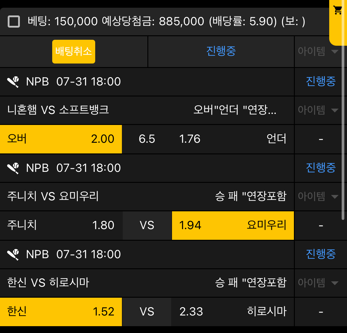 토토로 그런지.. 일야 당첨 잘되요 ㅋㅋ