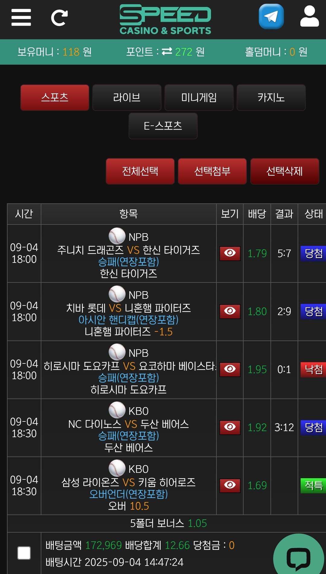 스피드후기