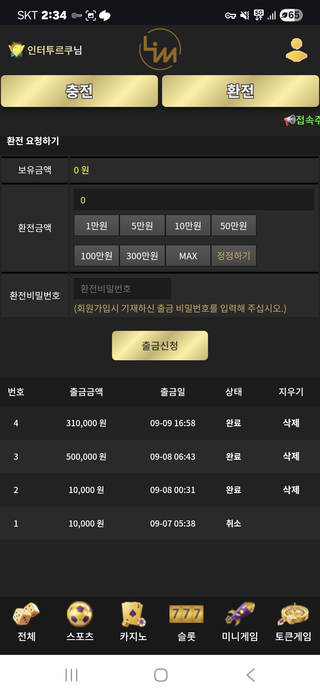 이끌림후기