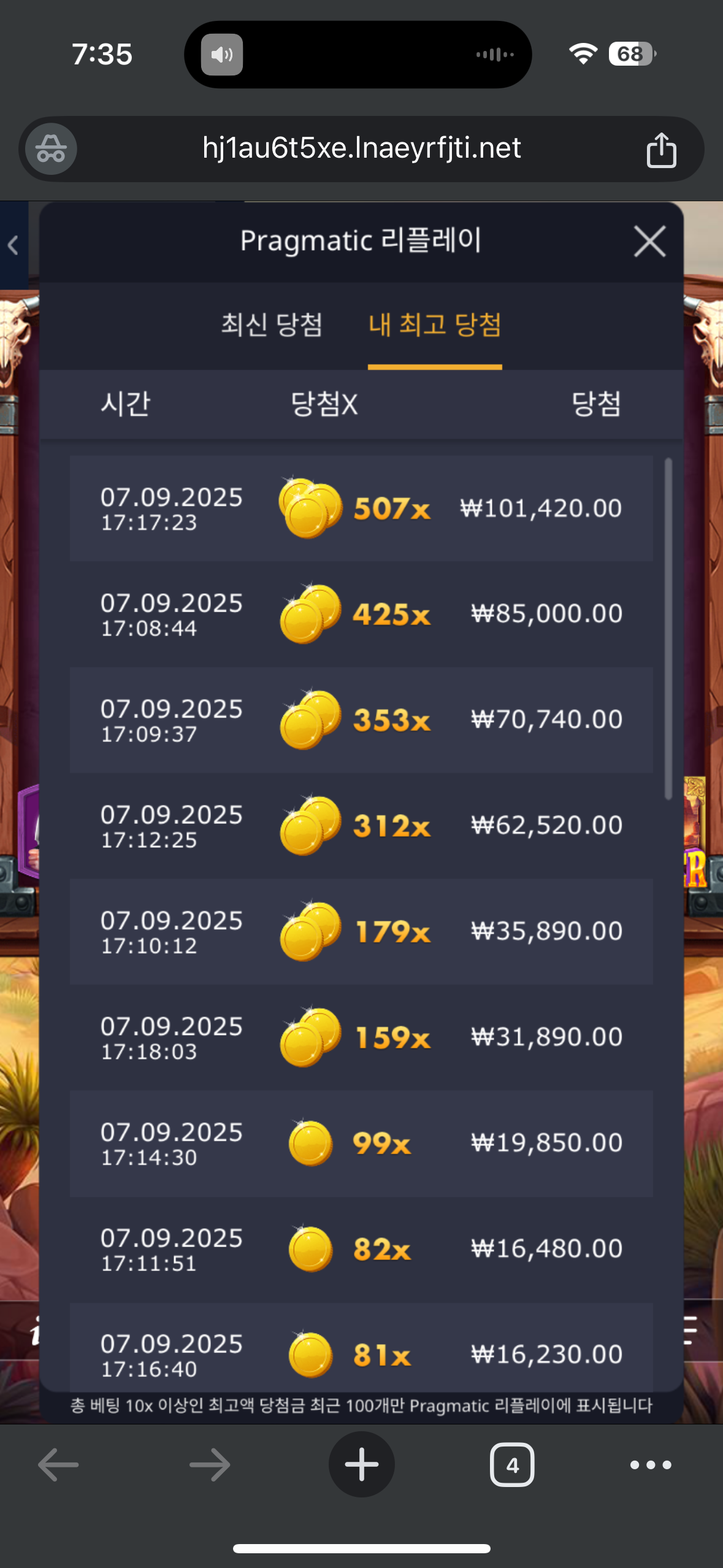 스피드후기