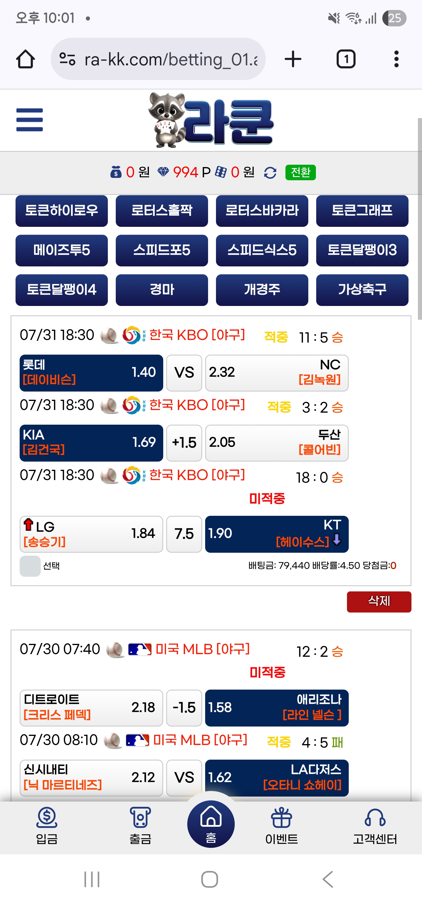 라쿤 이용후기