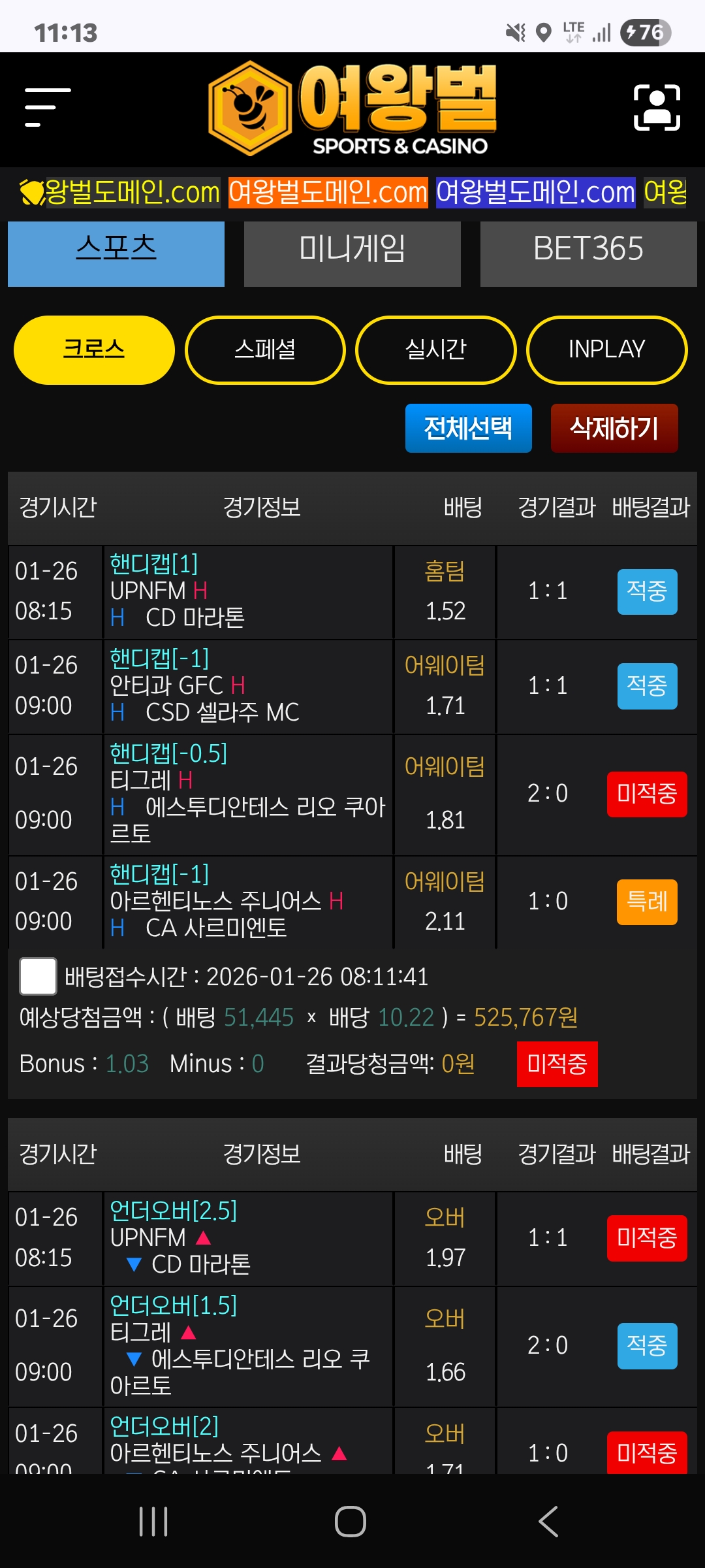 여왕벌후기