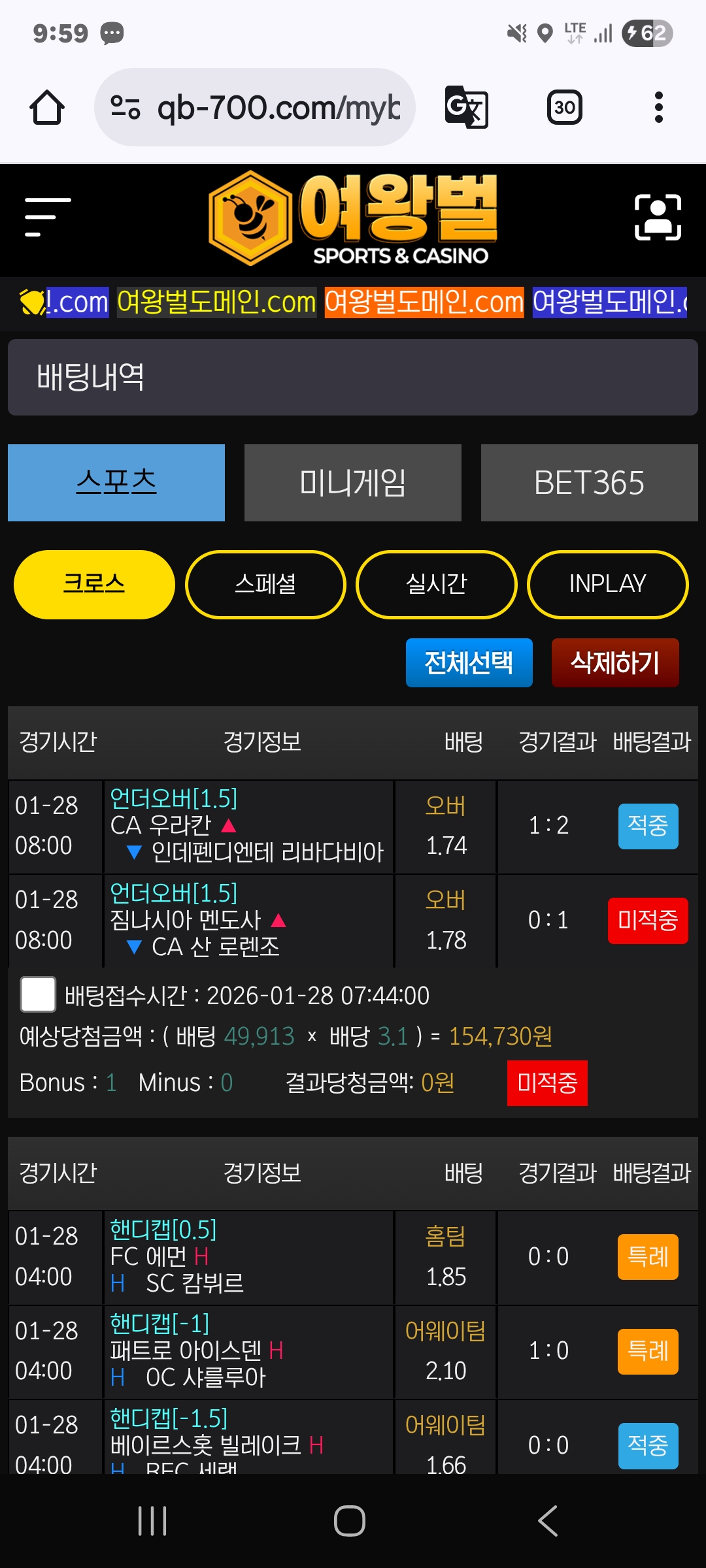여왕벌후기