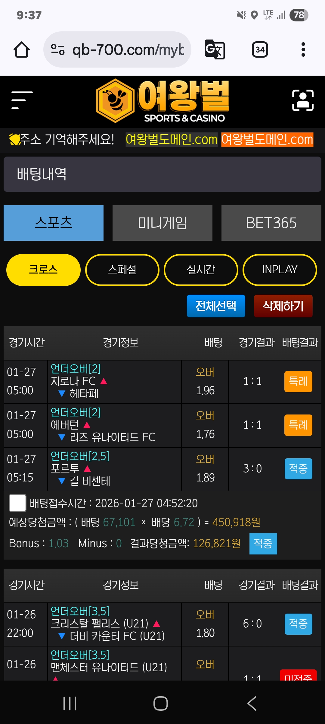 여왕벌후기