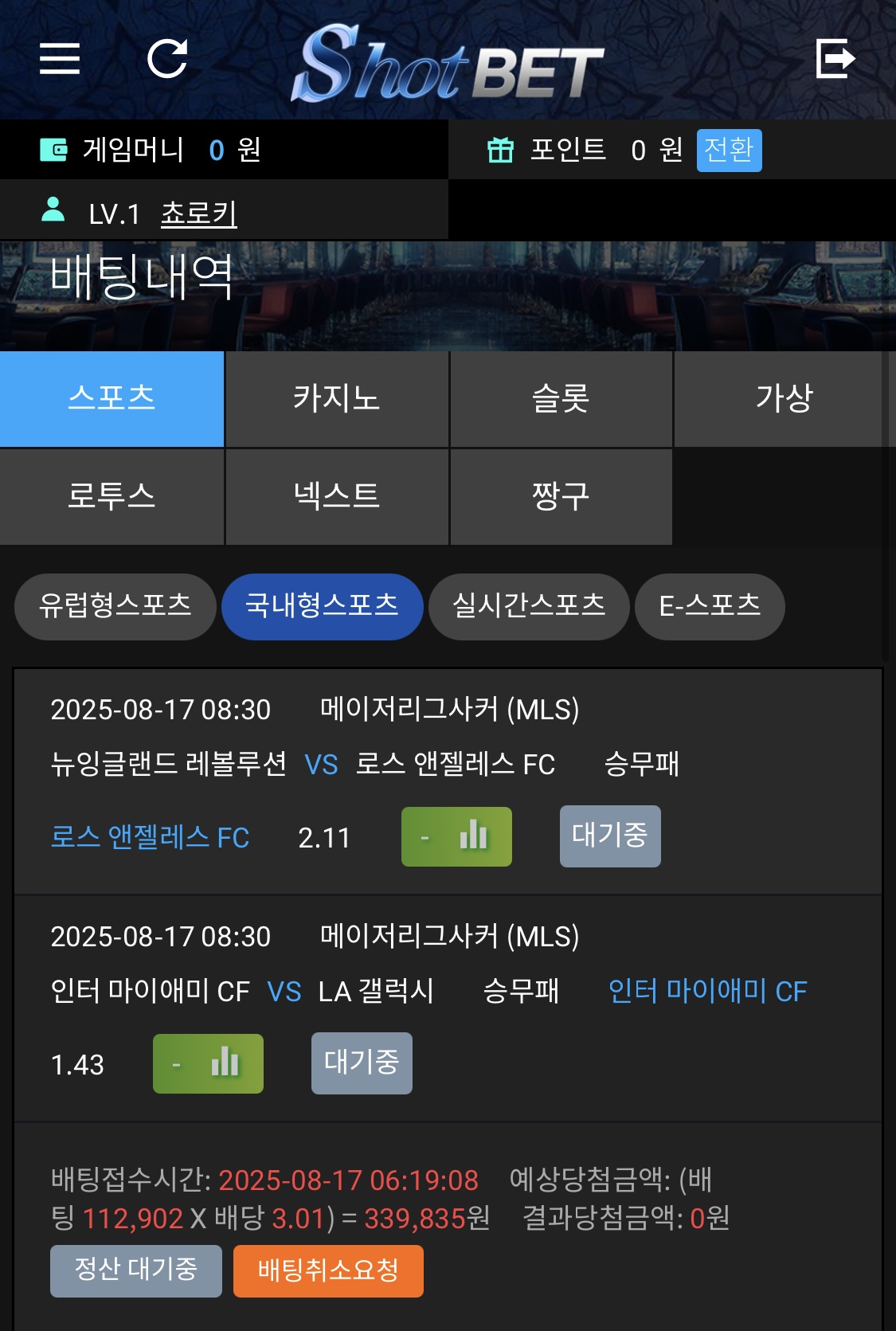 샷벳후기