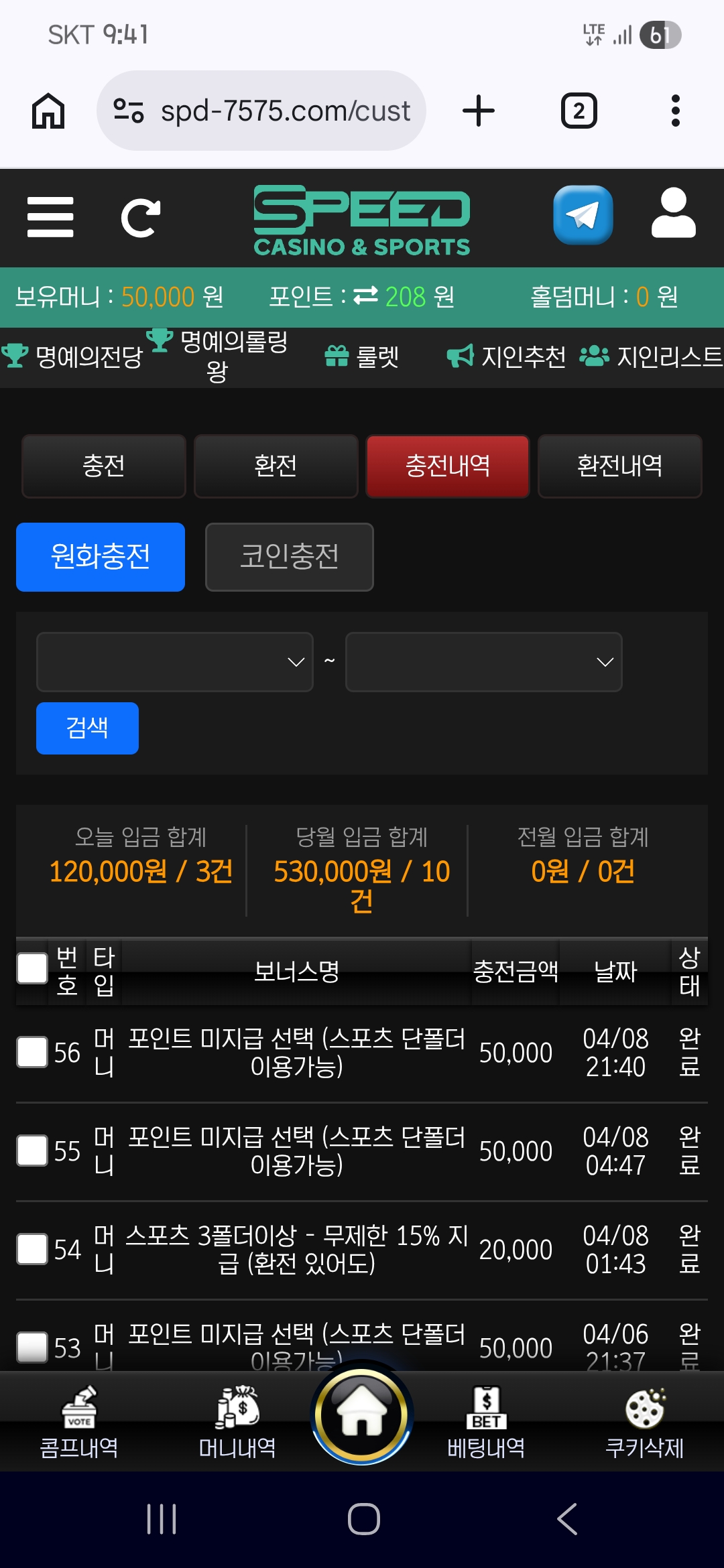 스피드 후기