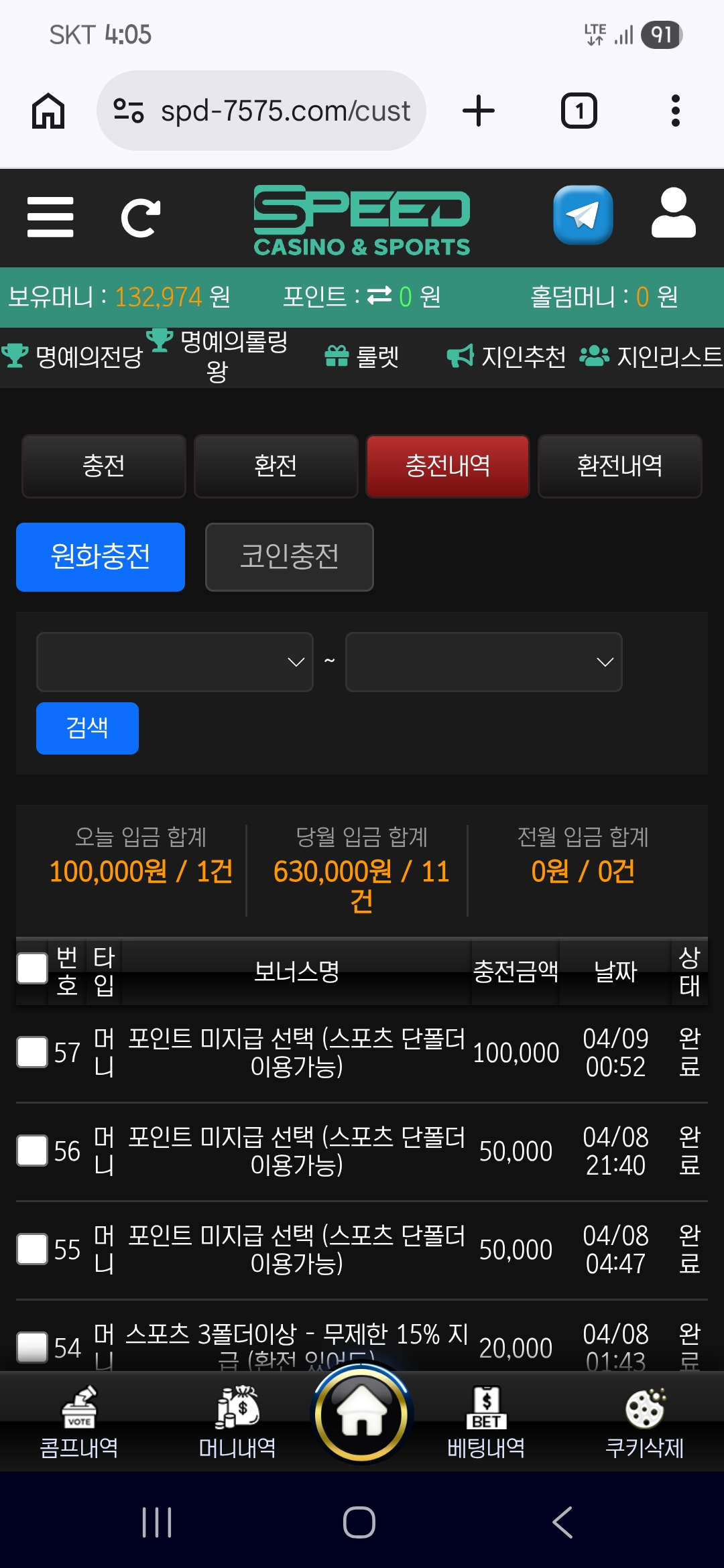 스피드 후기