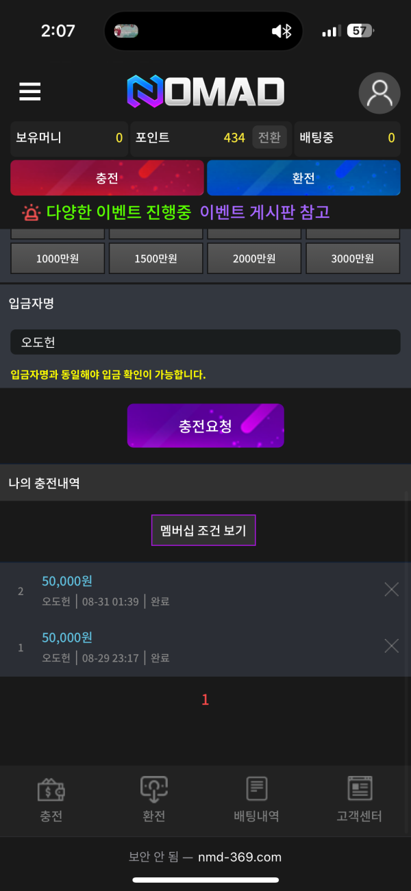 노마드 후기