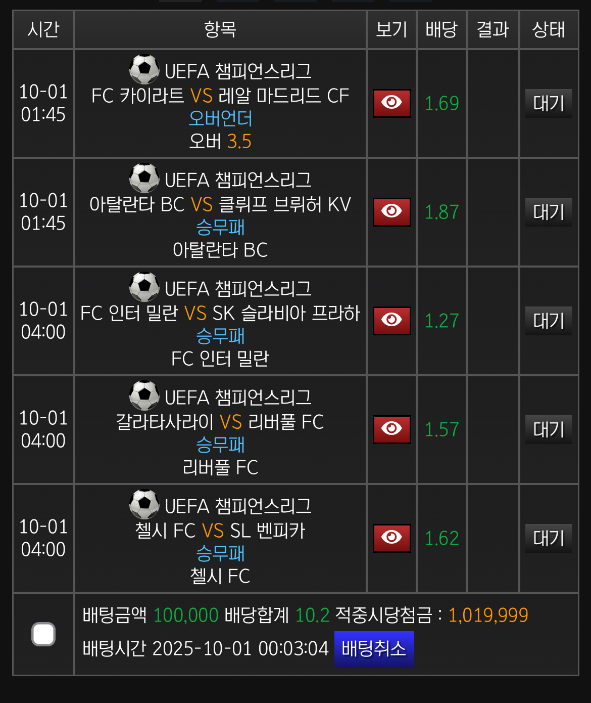 10월 시작도 풀빠따