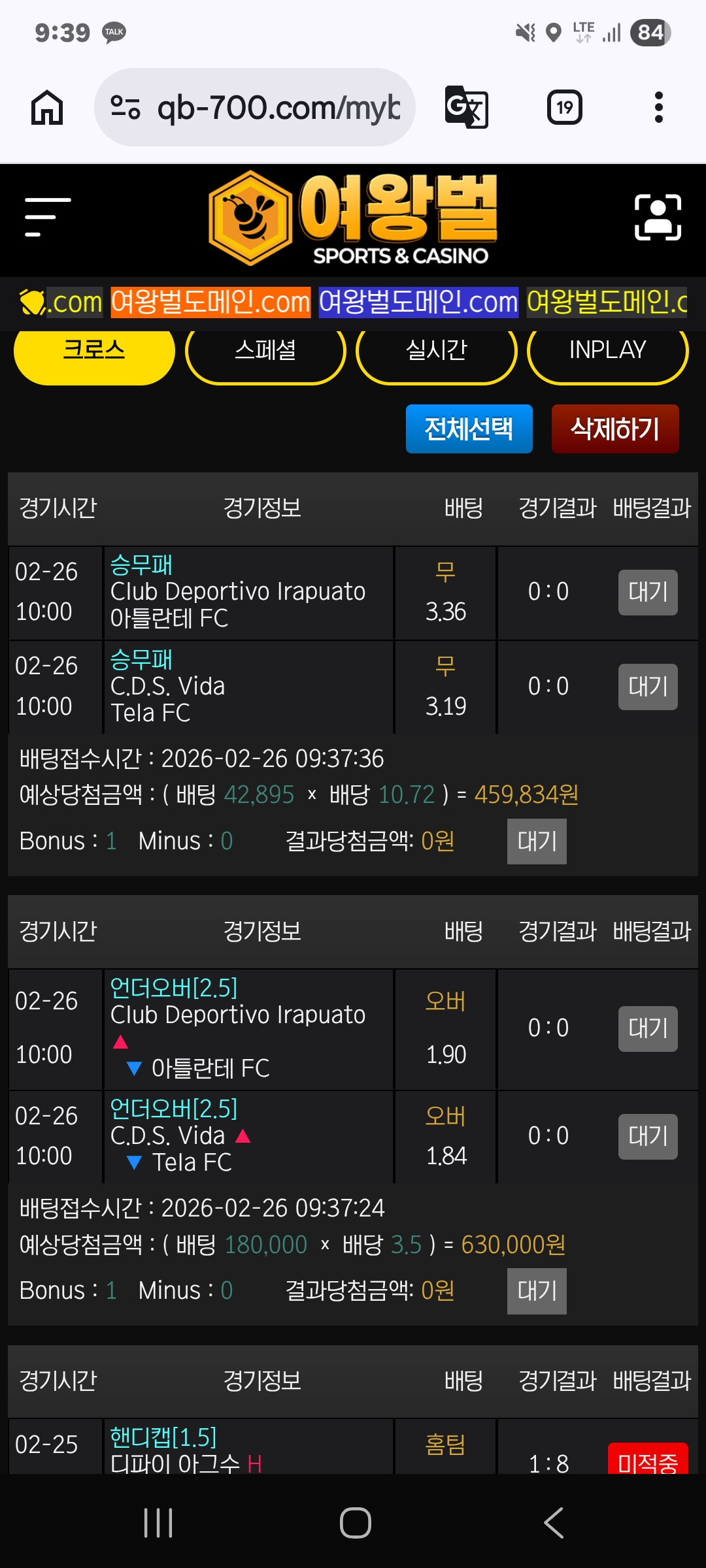 여왕벌후기