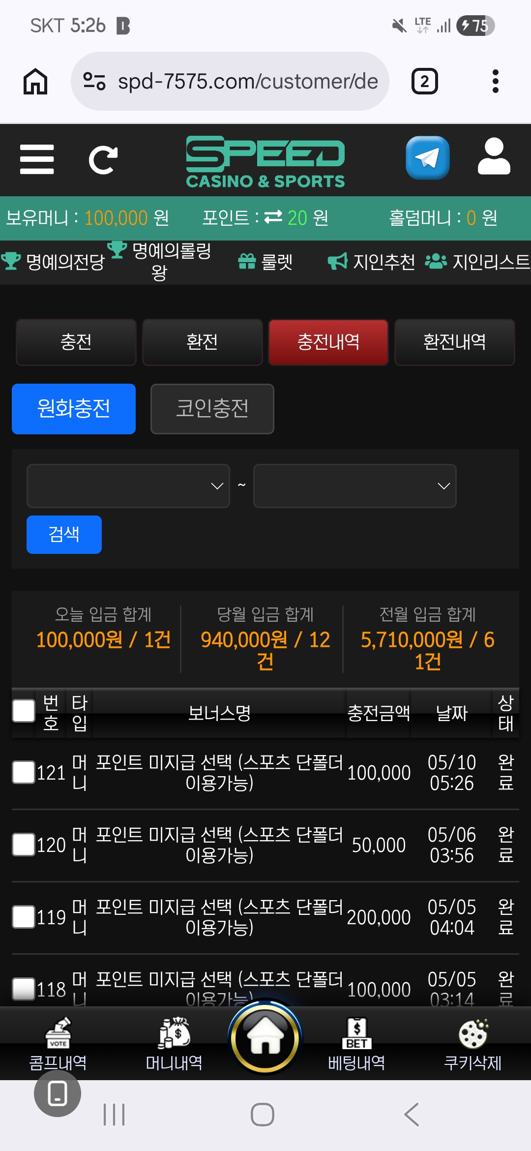 스피드 후기