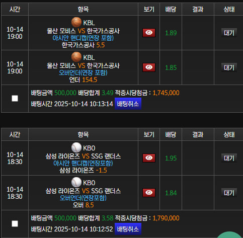스피드새축