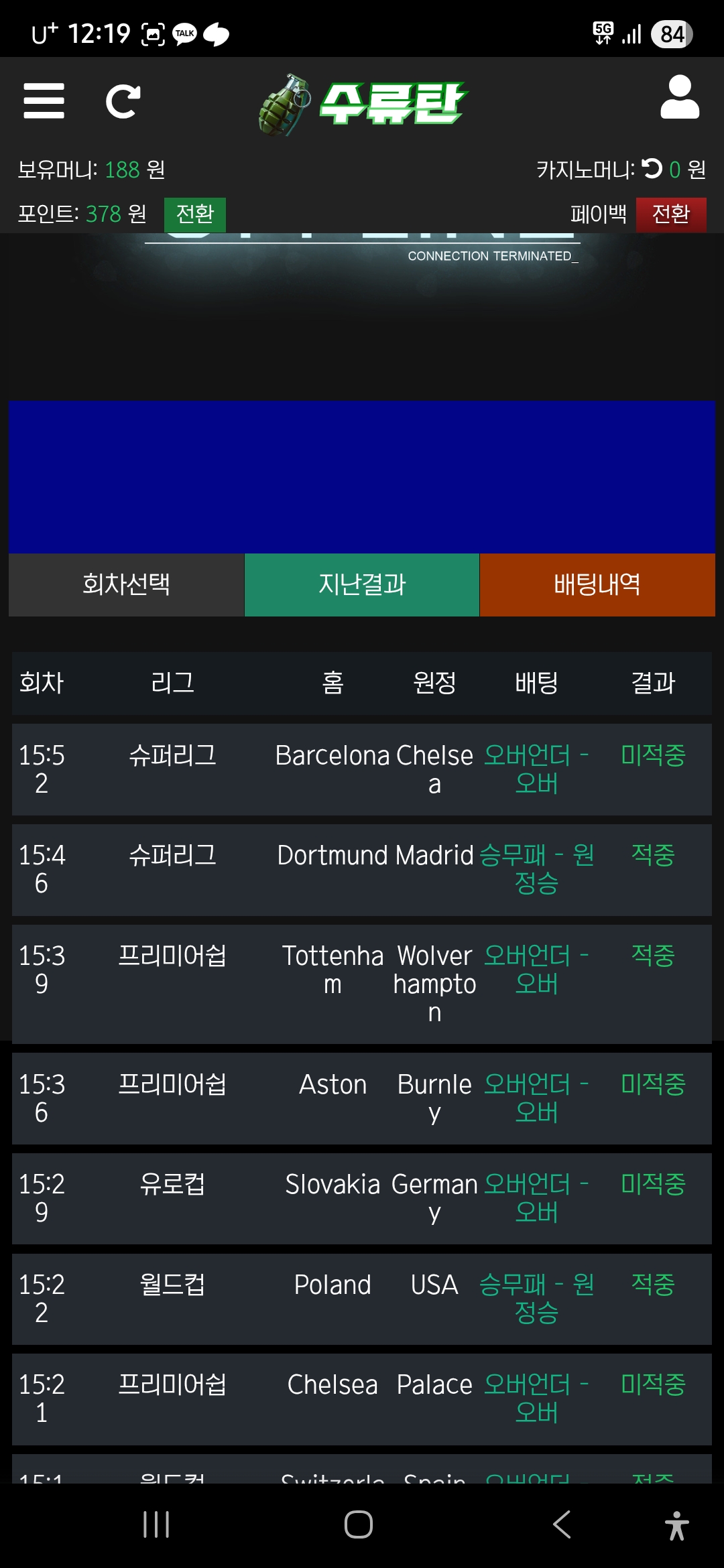 수류탄 후기