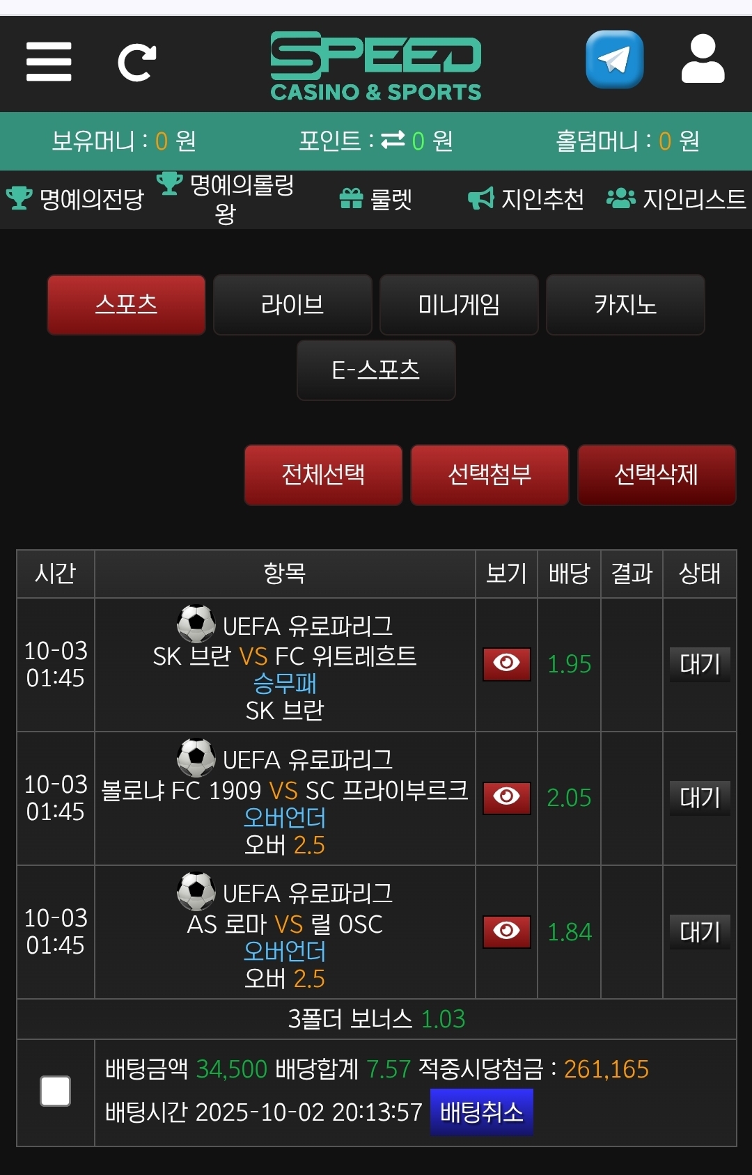 스피드후기