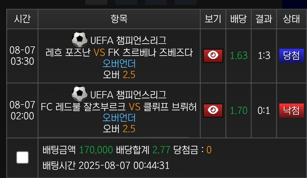 스피드후기