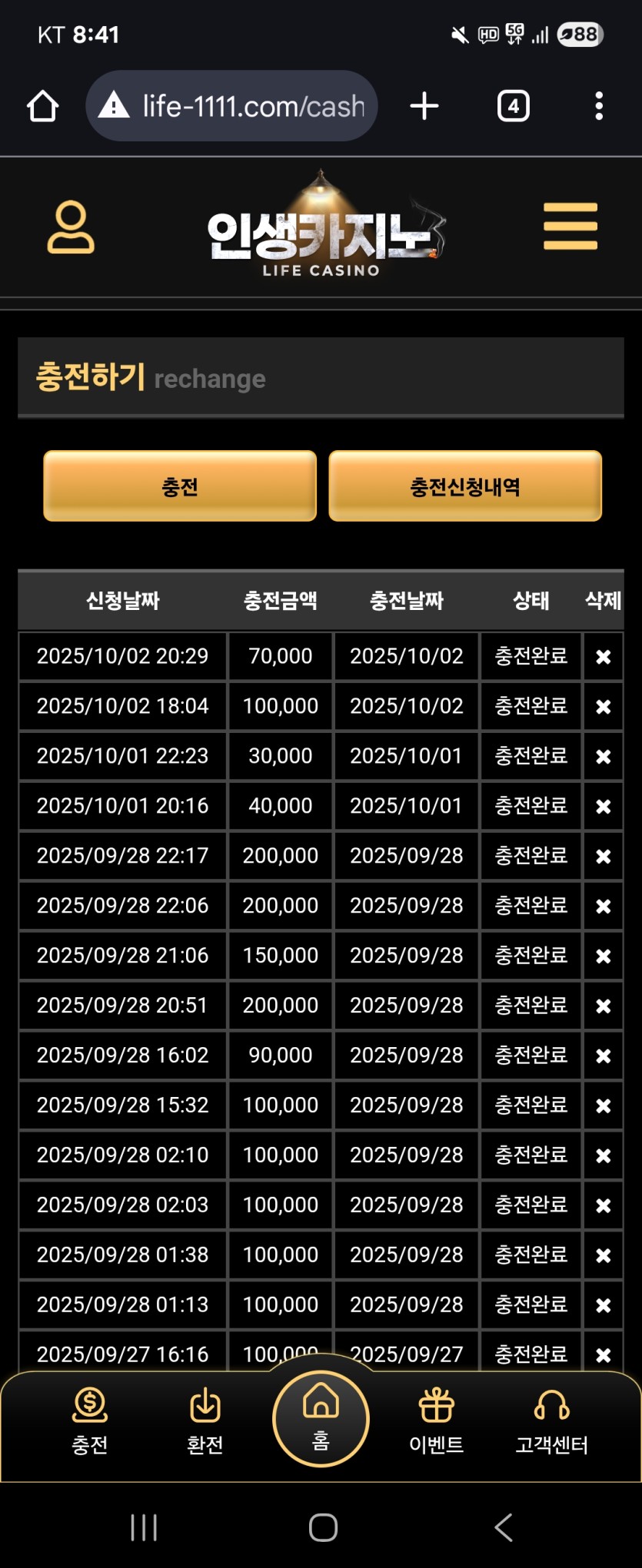 인생카지노