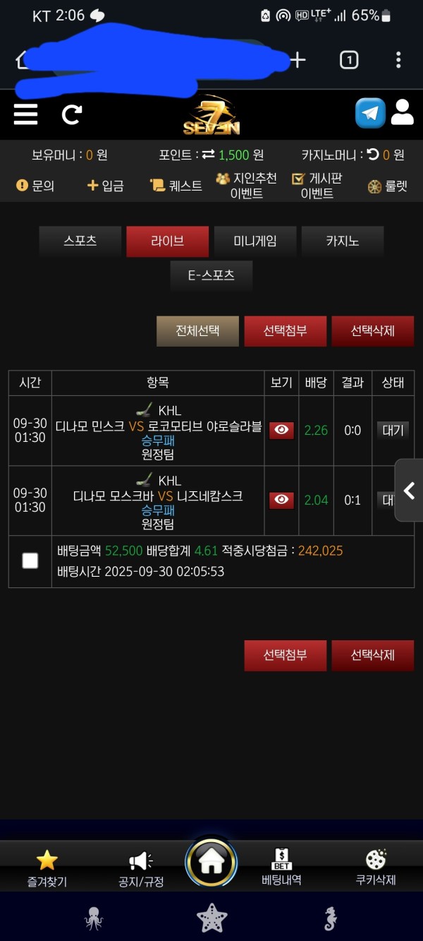 세븐후기