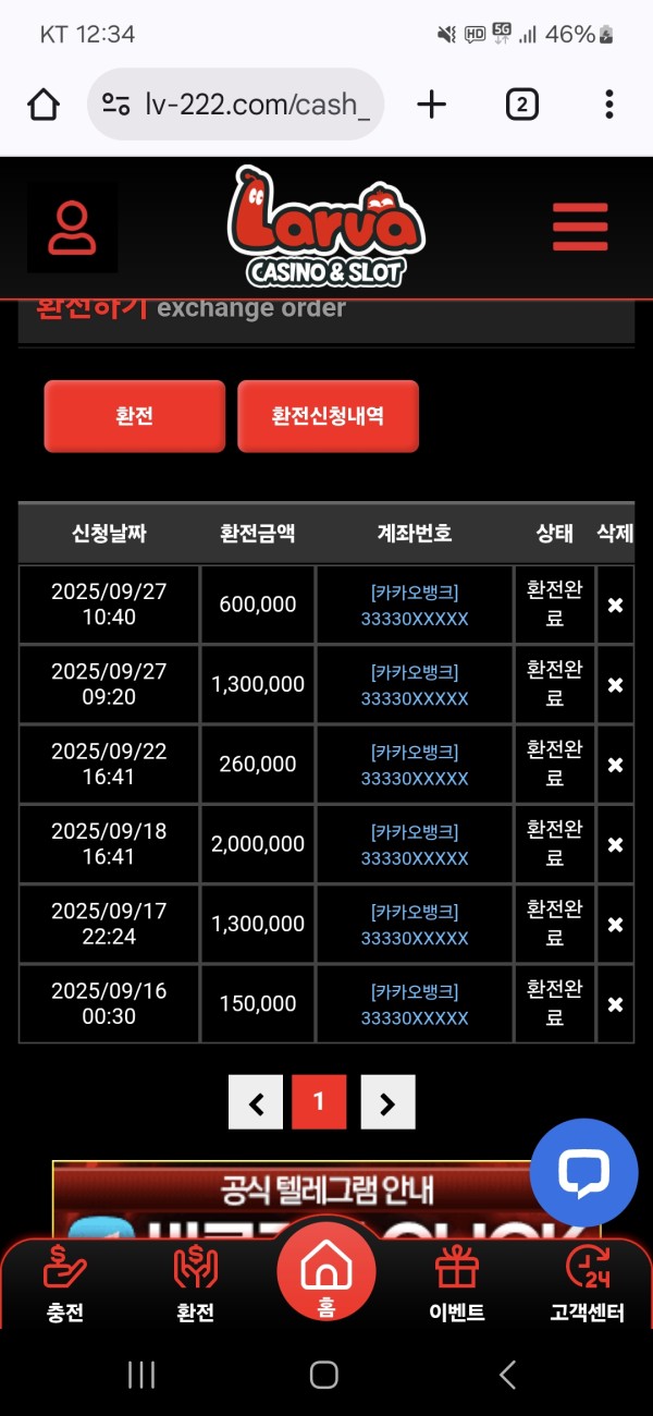 라바카지노후기