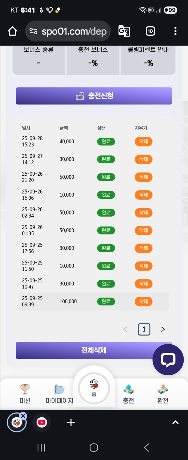 스포비즈후기